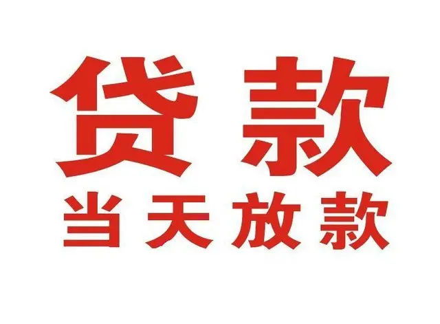船营押车借贷|船营附近押车借钱电话|船营父母车抵押贷款
